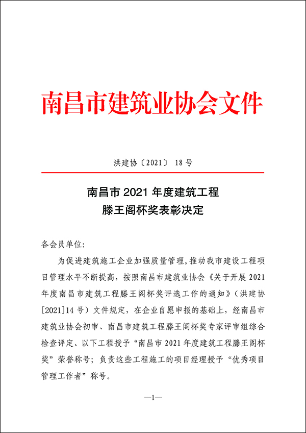 滕王阁杯-1.jpg