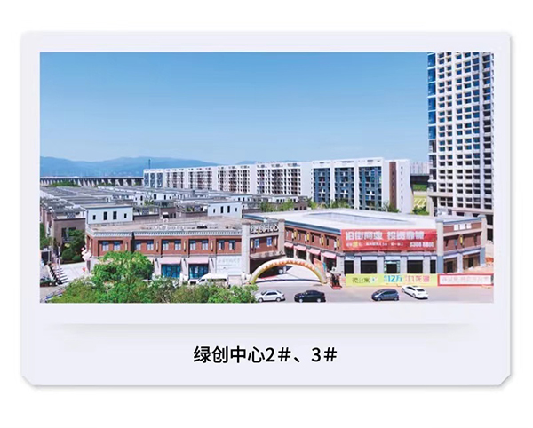 绿创中心p.jpg