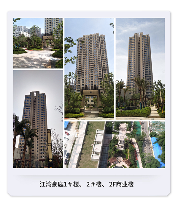 江湾豪庭.jpg
