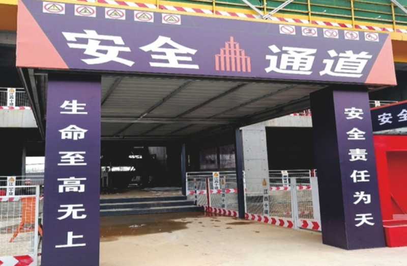 文明工地