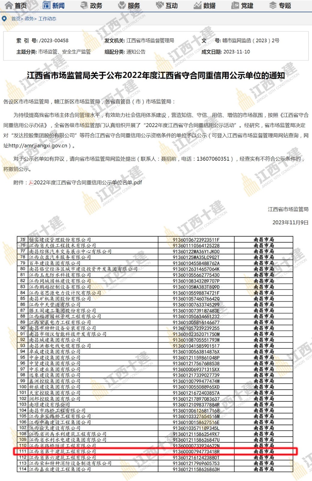 1711071676223302.jpg